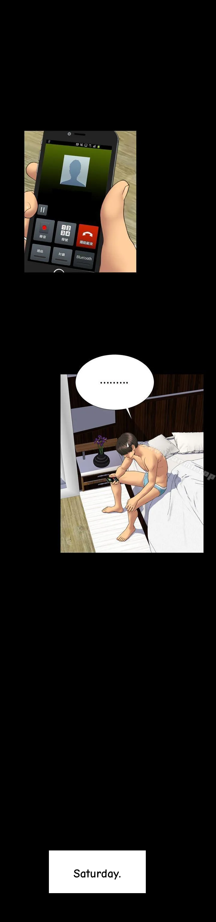 My Wife Chapter 31 page 5 - 