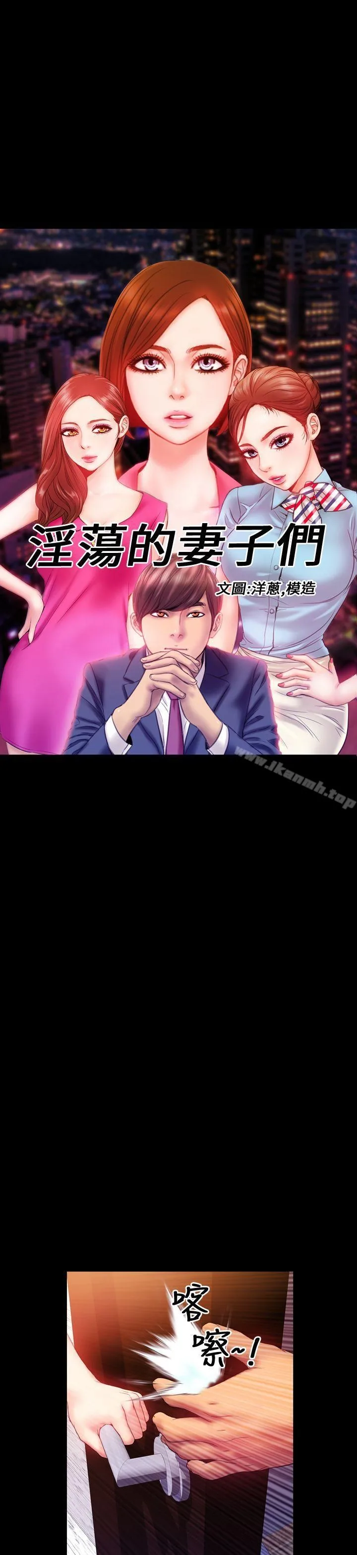 My Wife Chapter 32 page 1 - 