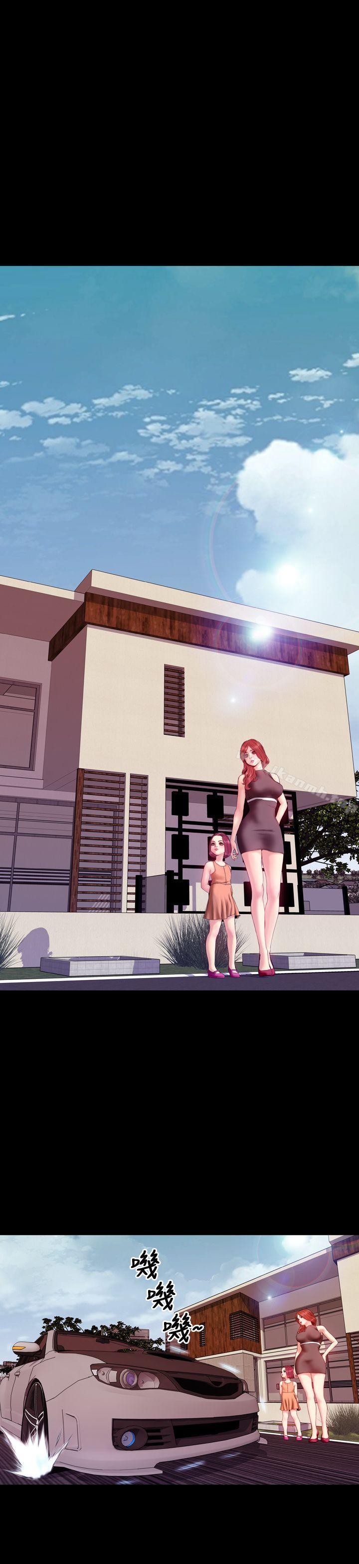 My Wife Chapter 32 page 5 - 