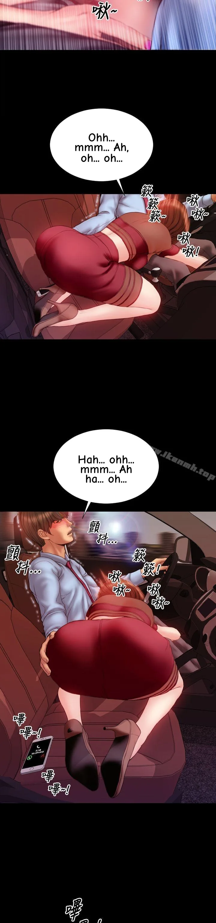 My Wife Chapter 32 page 10 - 