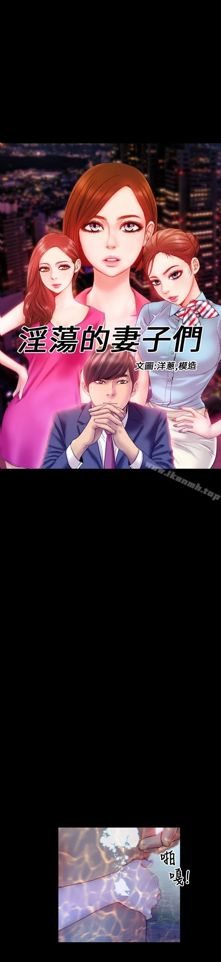 My Wife Chapter 33 page 1 - 