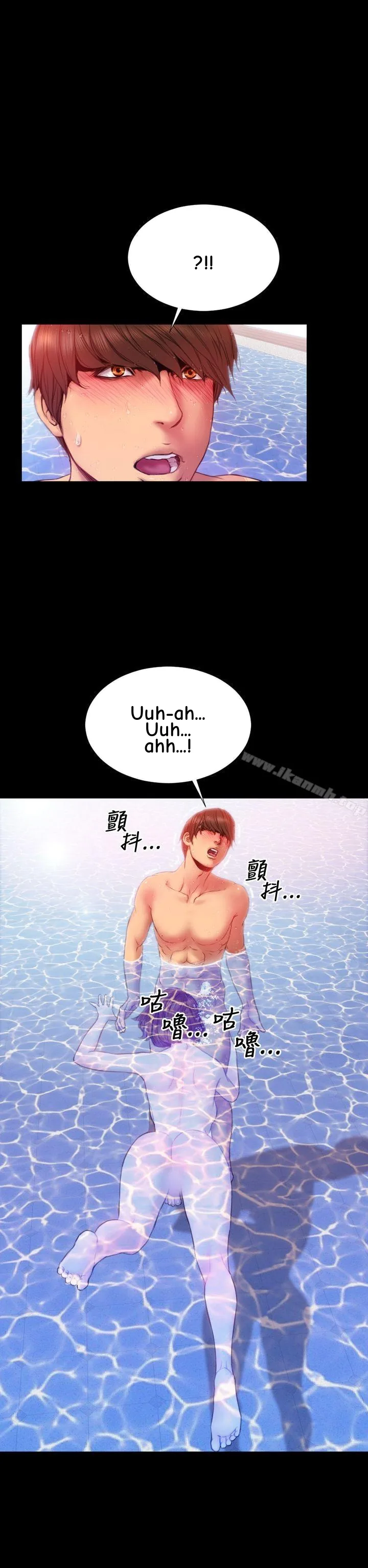 My Wife Chapter 33 page 2 - 