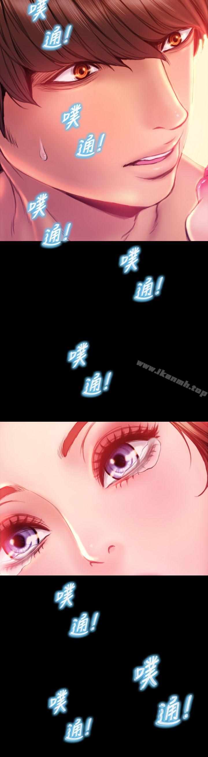 My Wife Chapter 33 page 33 - 