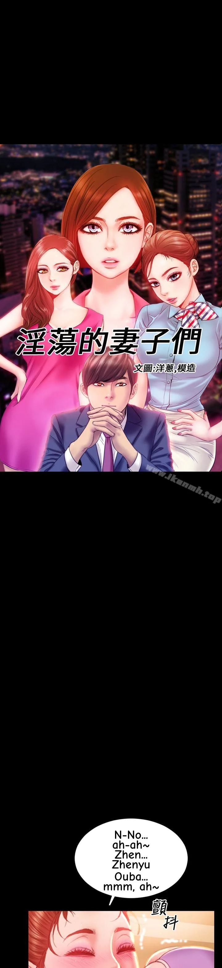 My Wife Chapter 35 page 1 - 
