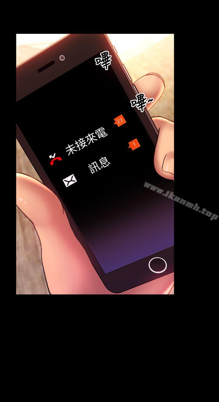 My Wife Chapter 35 page 28 - 
