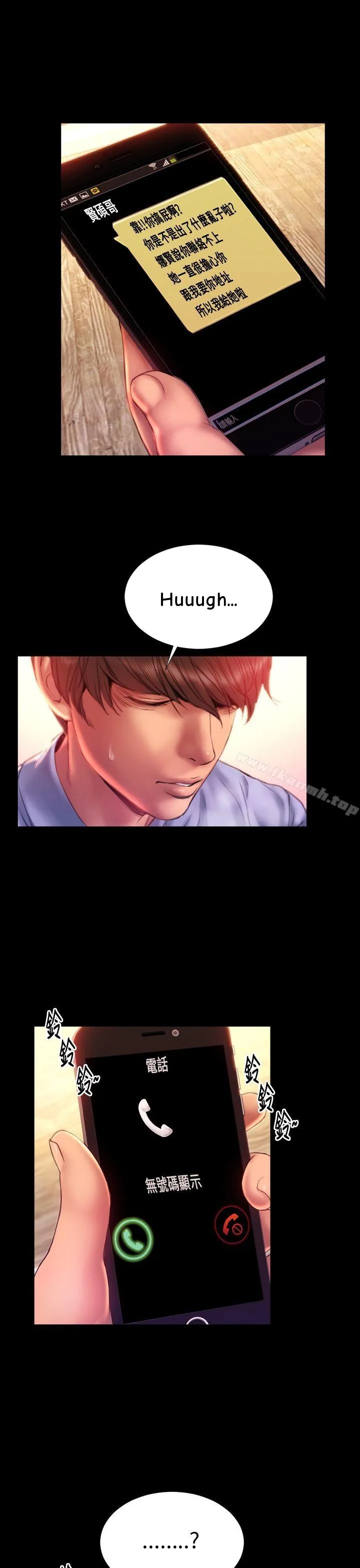 My Wife Chapter 35 page 29 - 