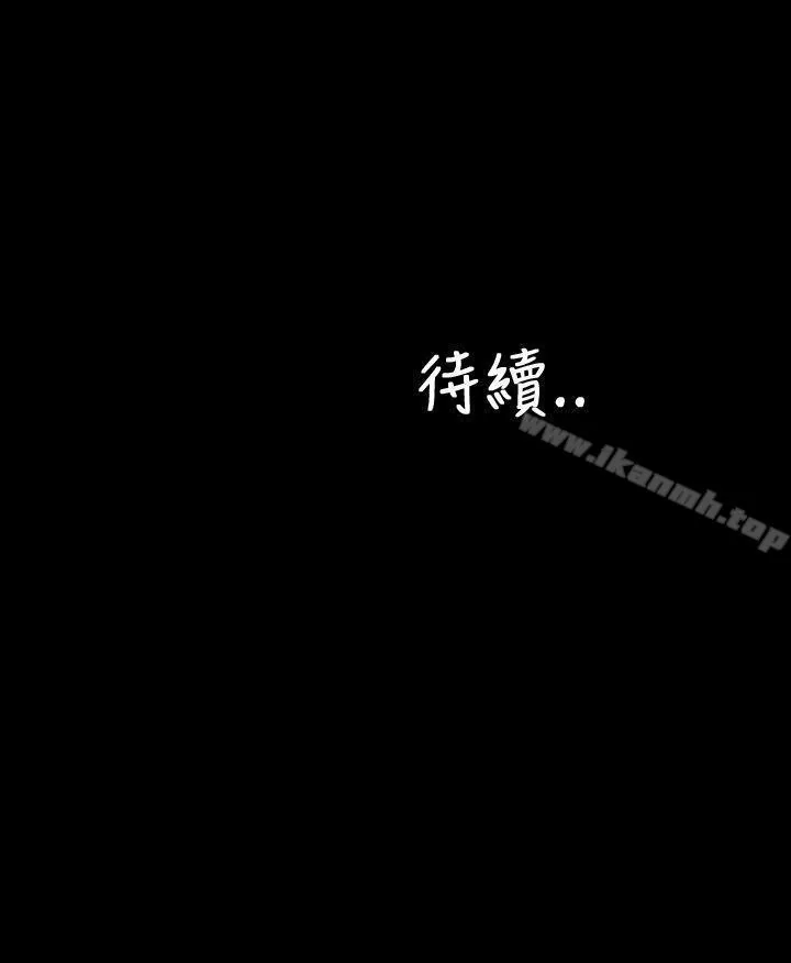My Wife Chapter 35 page 32 - 