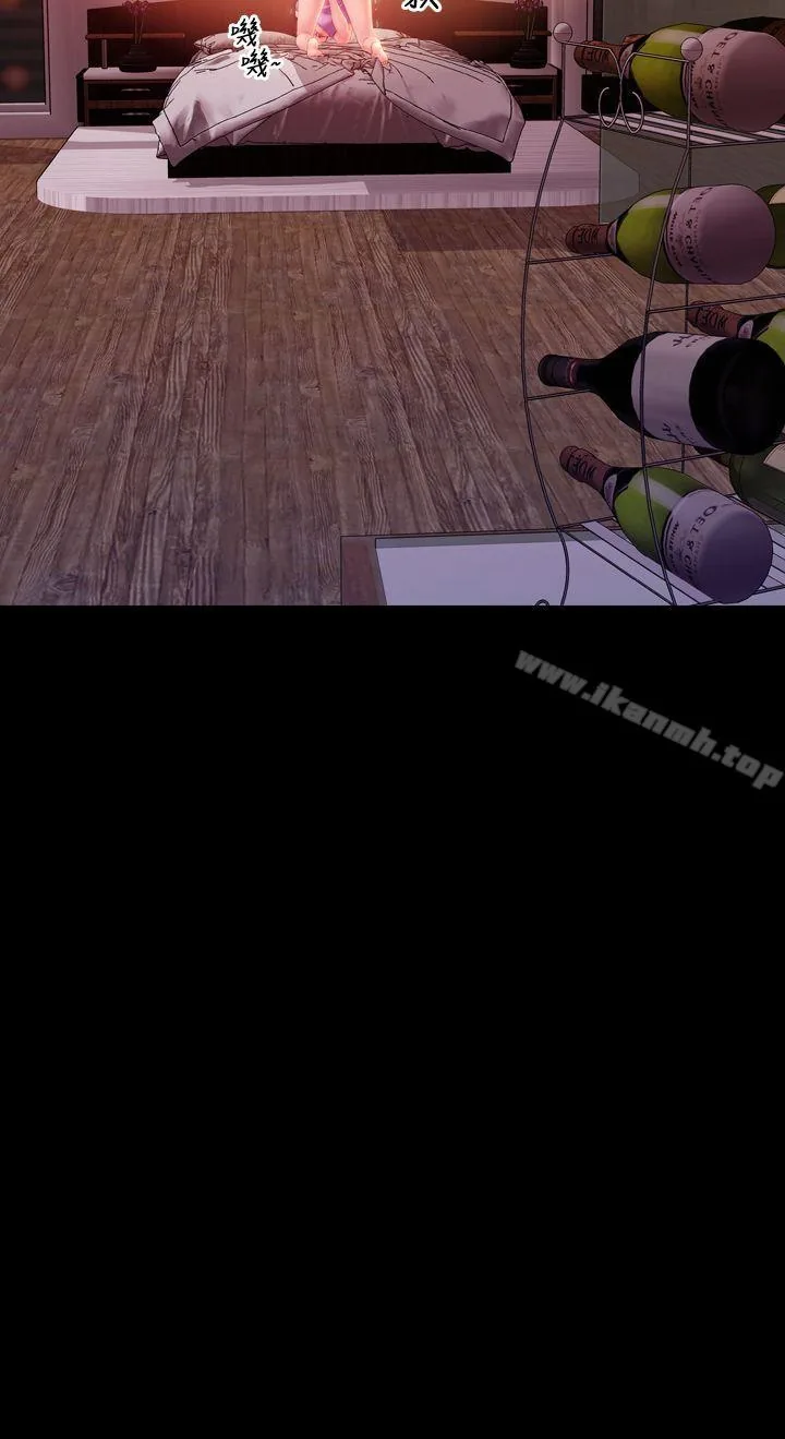My Wife Chapter 35 page 5 - 