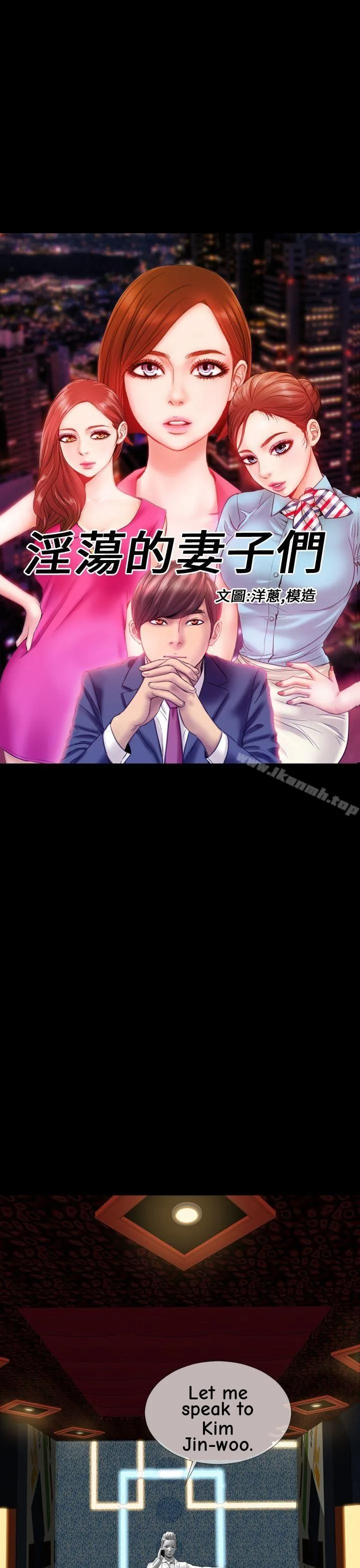 My Wife Chapter 36 page 1 - 