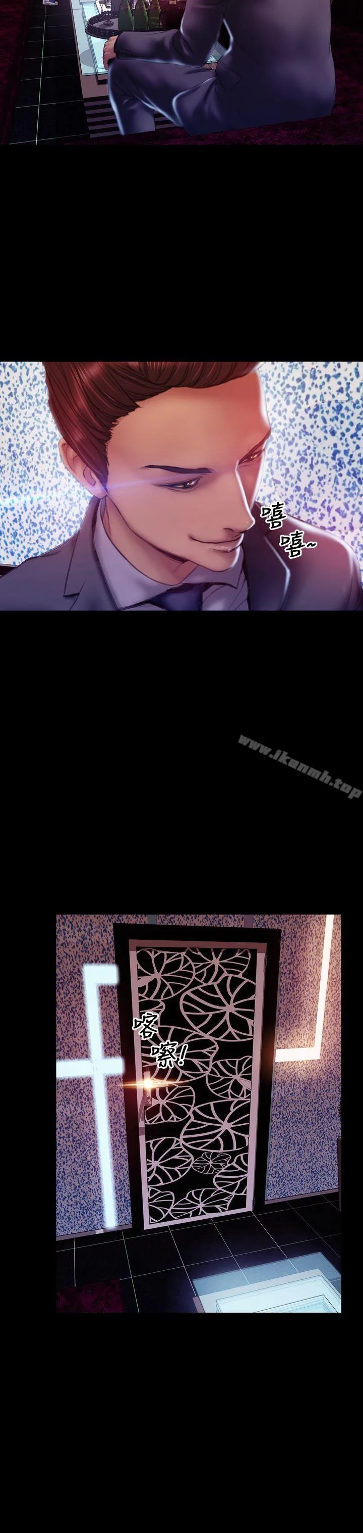 My Wife Chapter 36 page 13 - 