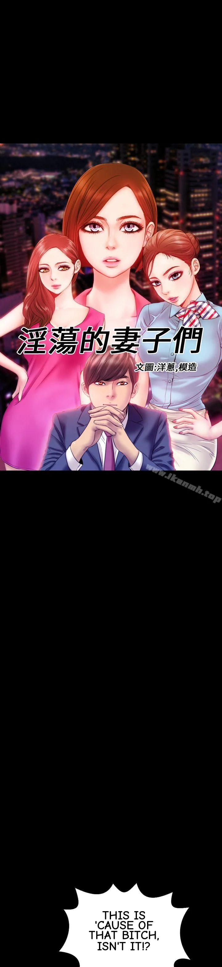 My Wife Chapter 37 page 1 - 