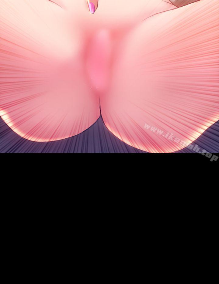My Wife Chapter 37 page 5 - 