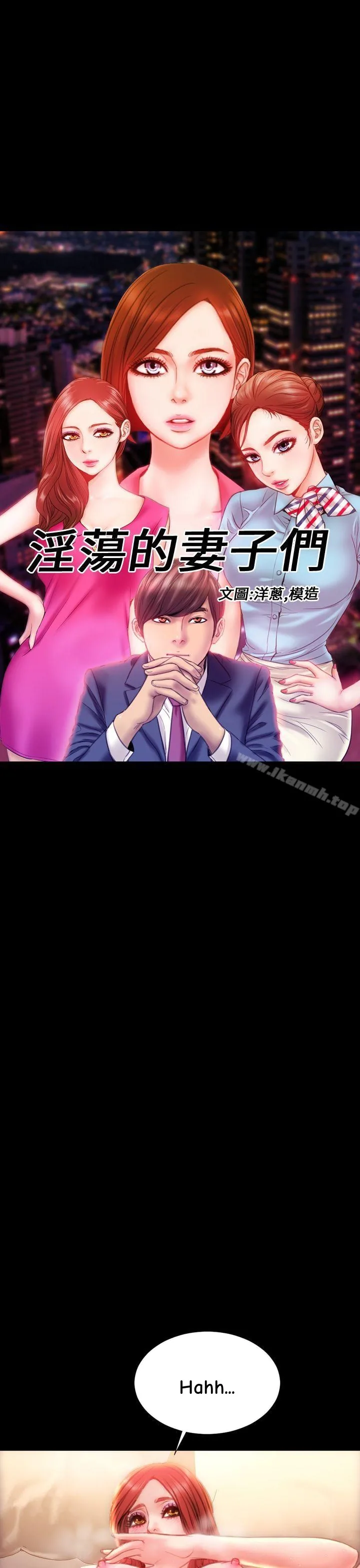 My Wife Chapter 38 page 1 - 