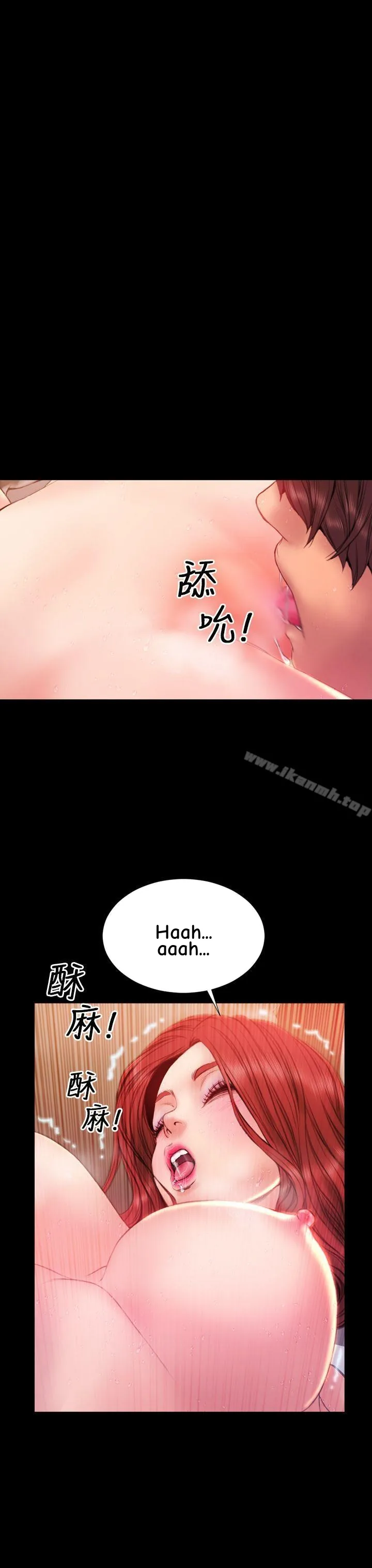 My Wife Chapter 38 page 3 - 
