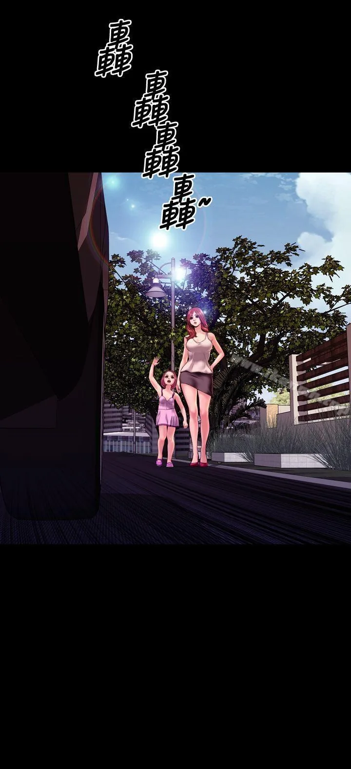 My Wife Chapter 38 page 21 - 