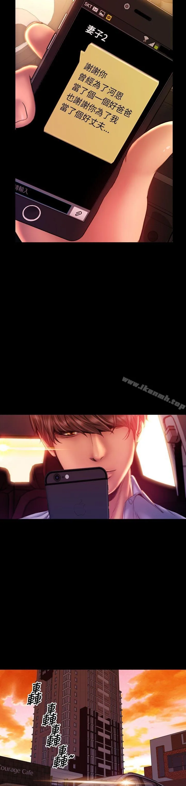My Wife Chapter 38 page 25 - 