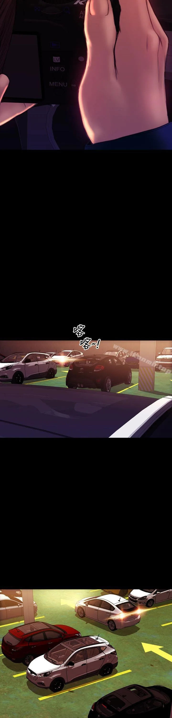My Wife Chapter 38 page 32 - 