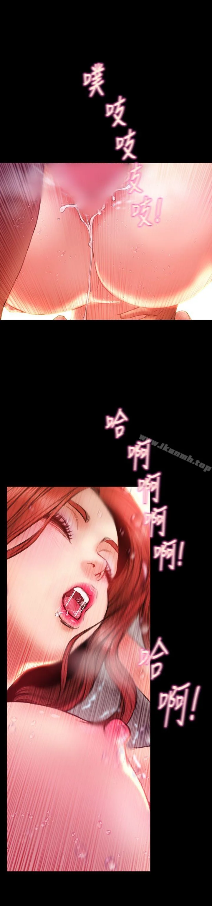 My Wife Chapter 38 page 7 - 