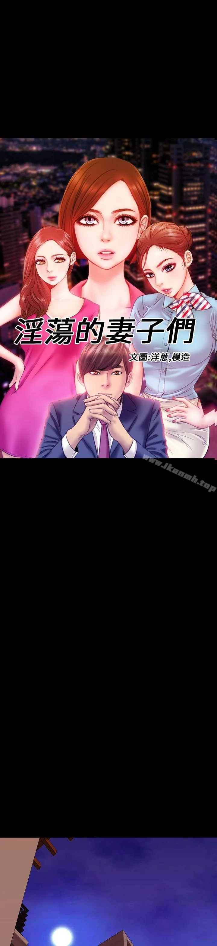 My Wife Chapter 39 page 1 - 