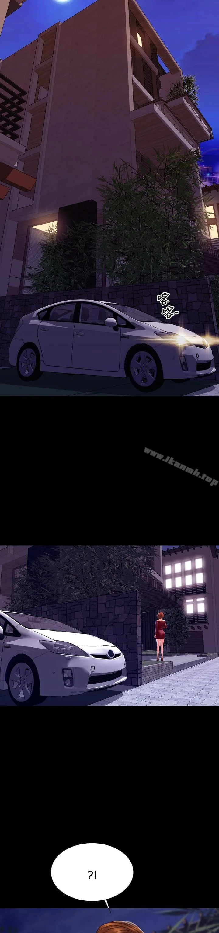 My Wife Chapter 39 page 2 - 