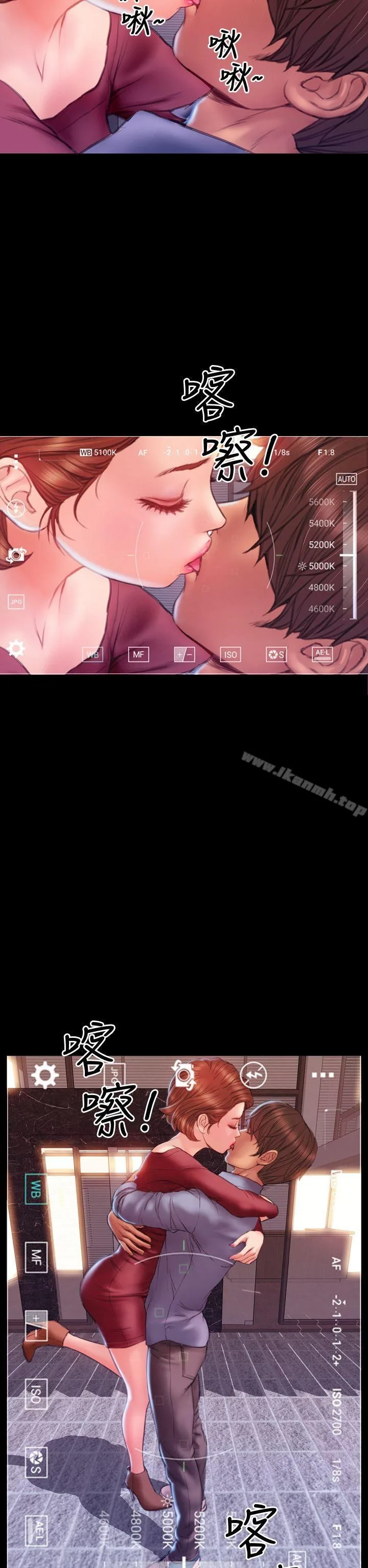 My Wife Chapter 39 page 7 - 
