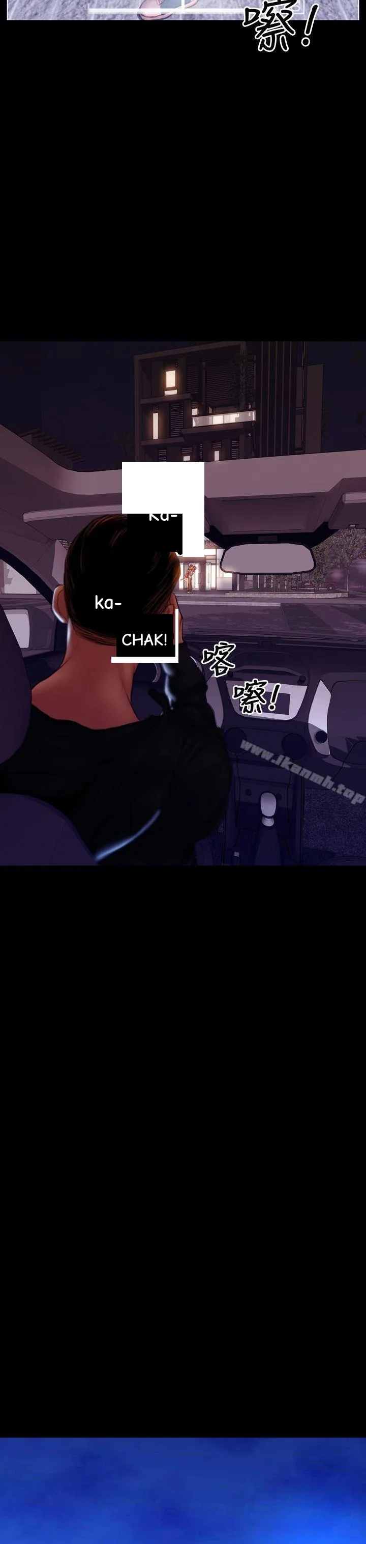 My Wife Chapter 39 page 8 - 