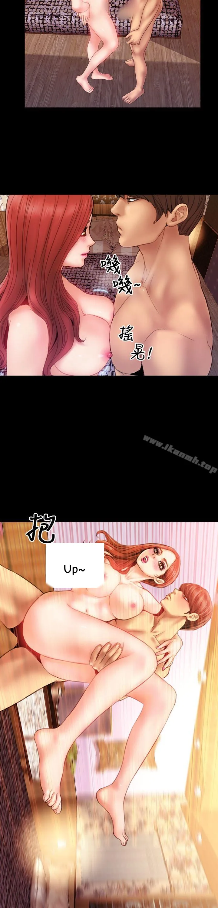My Wife Chapter 4 page 11 - 