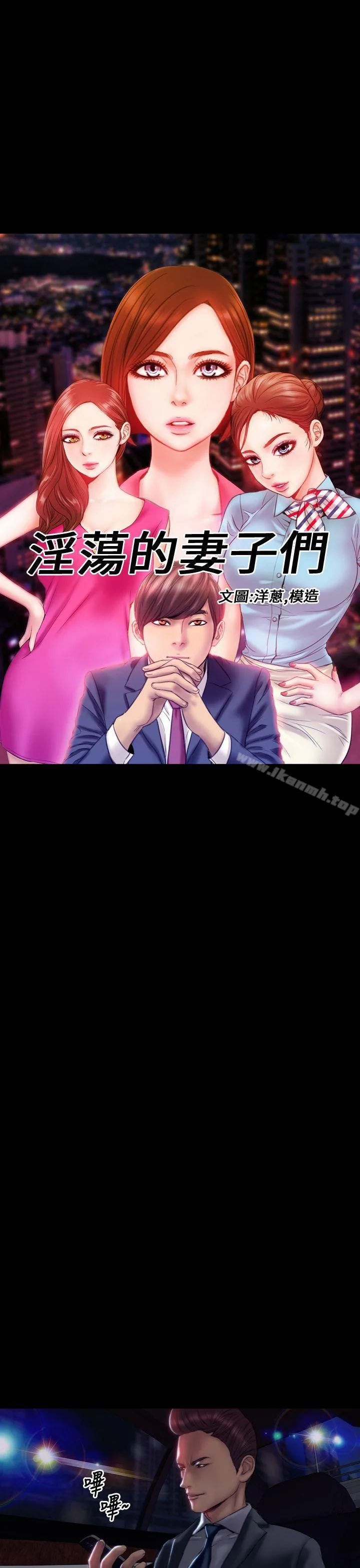 My Wife Chapter 40 page 1 - 
