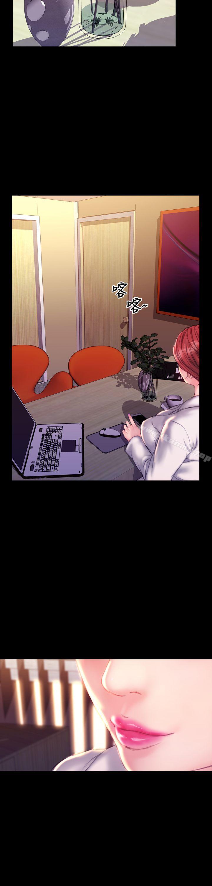 My Wife Chapter 40 page 14 - 