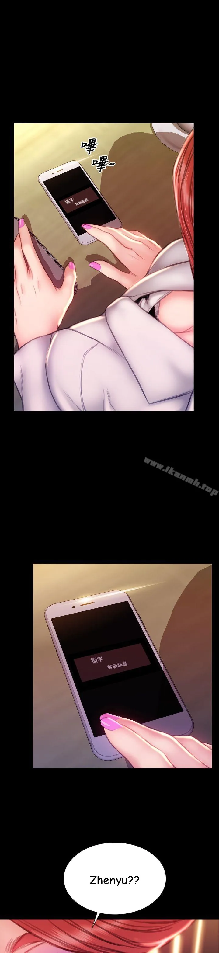 My Wife Chapter 40 page 16 - 