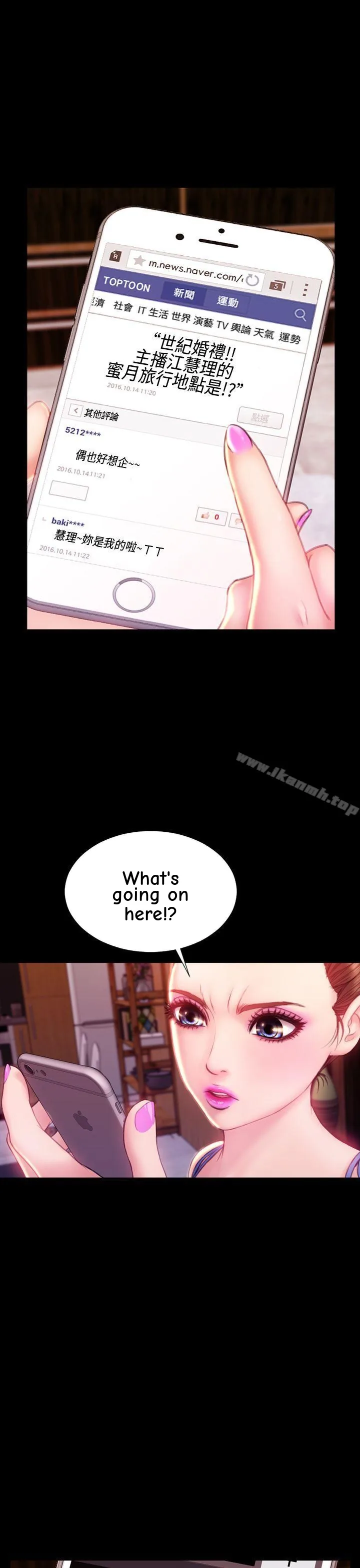 My Wife Chapter 40 page 27 - 
