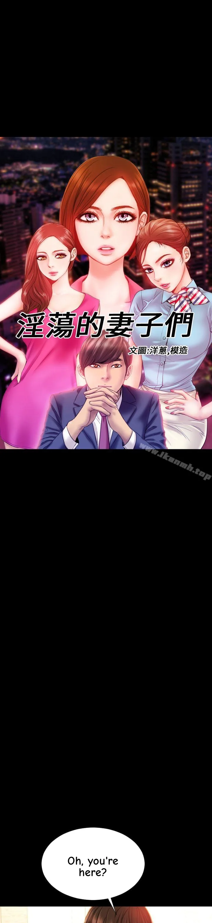 My Wife Chapter 42 page 1 - 