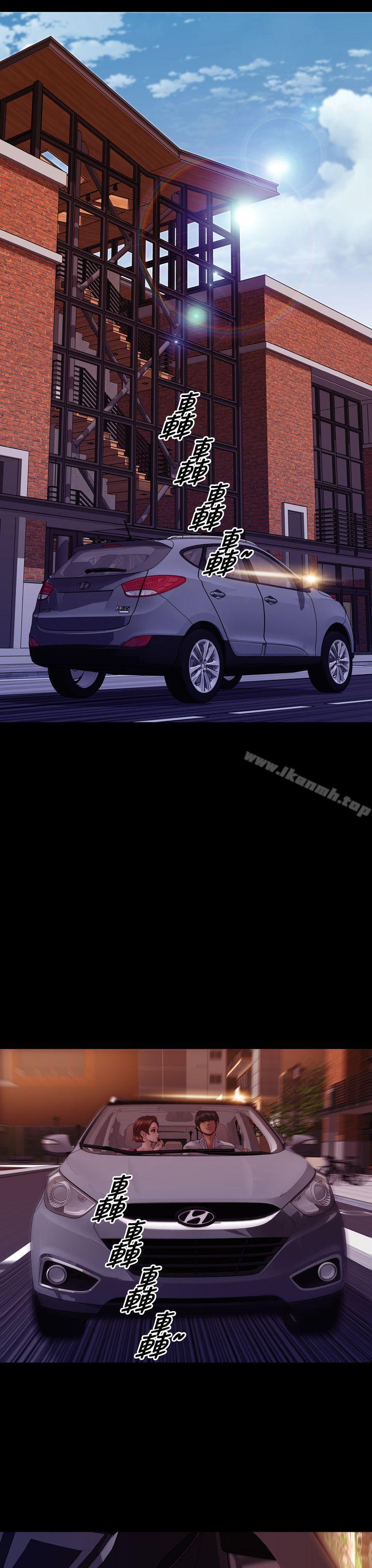My Wife Chapter 42 page 31 - 