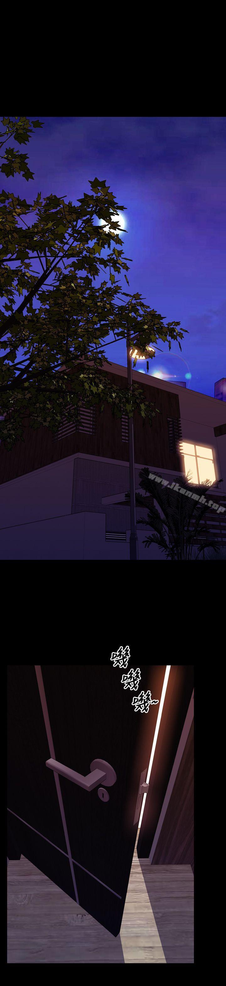 My Wife Chapter 43 page 28 - 