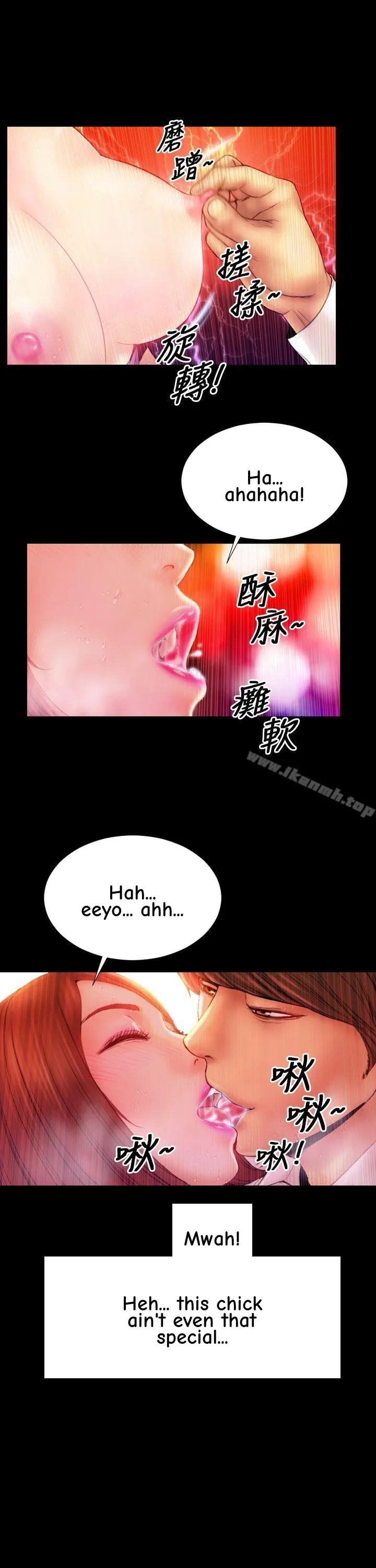 My Wife Chapter 5 page 5 - 