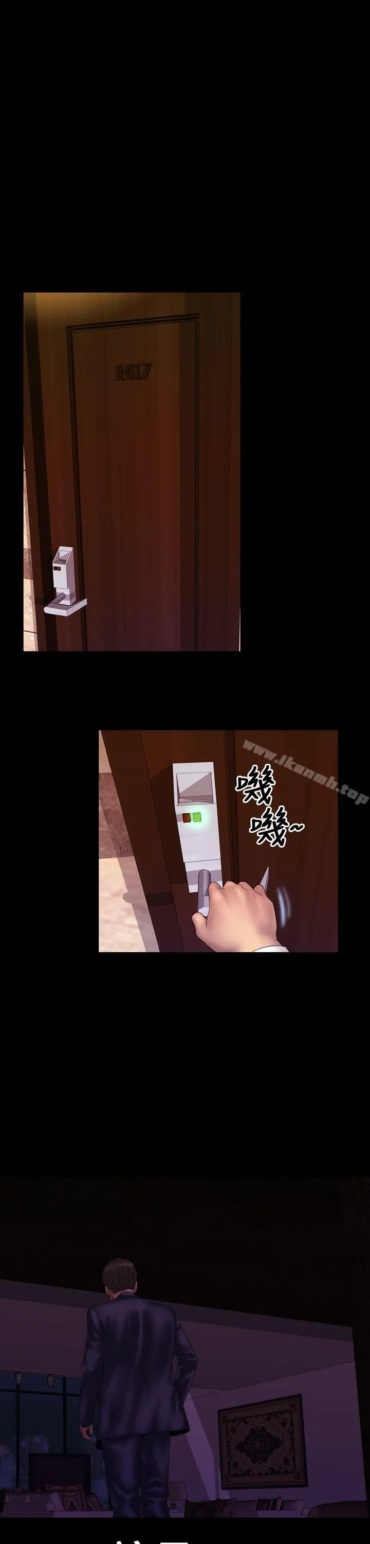 My Wife Chapter 6 page 11 - 