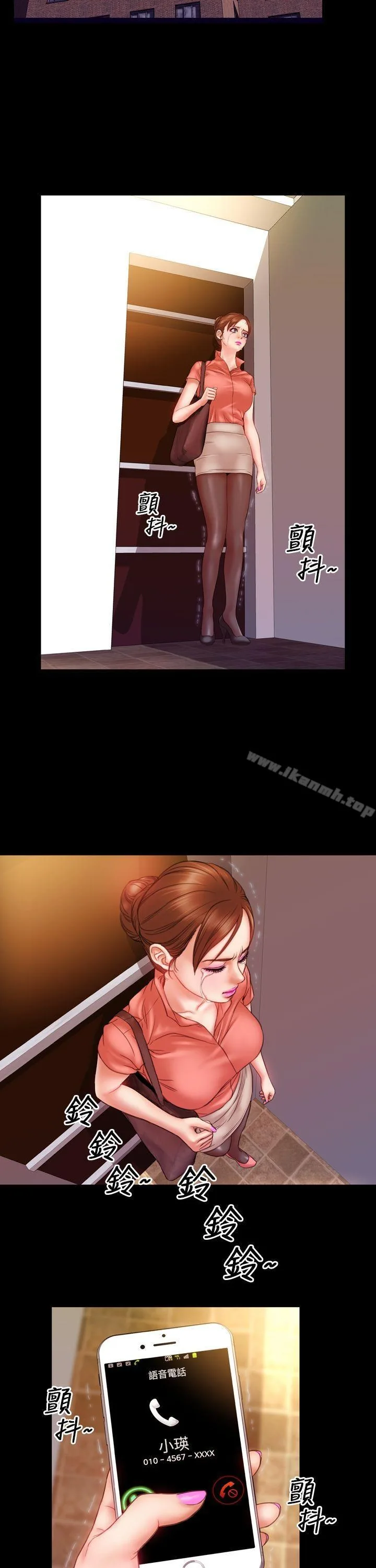 My Wife Chapter 8 page 2 - 