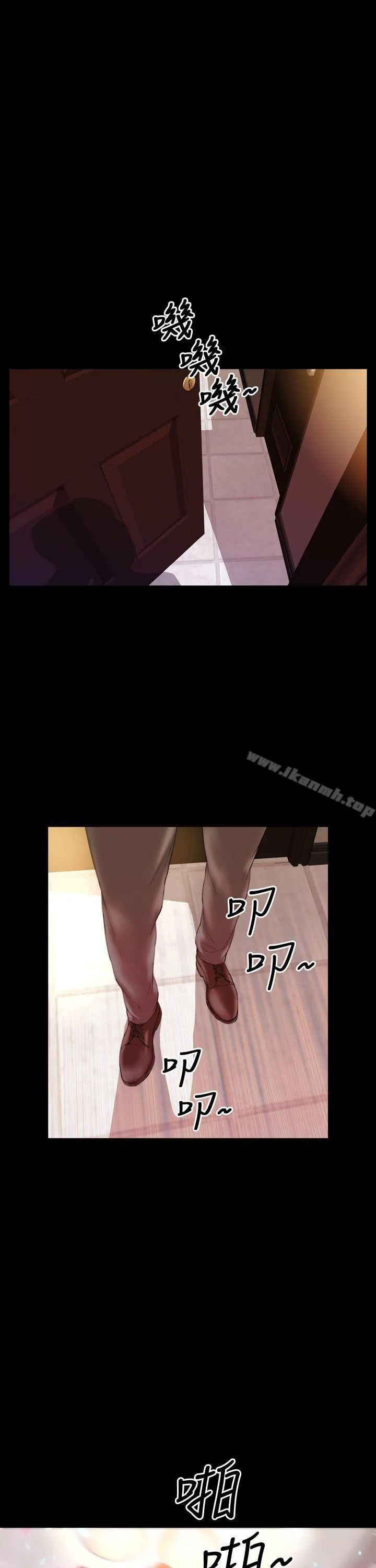 My Wife Chapter 8 page 8 - 