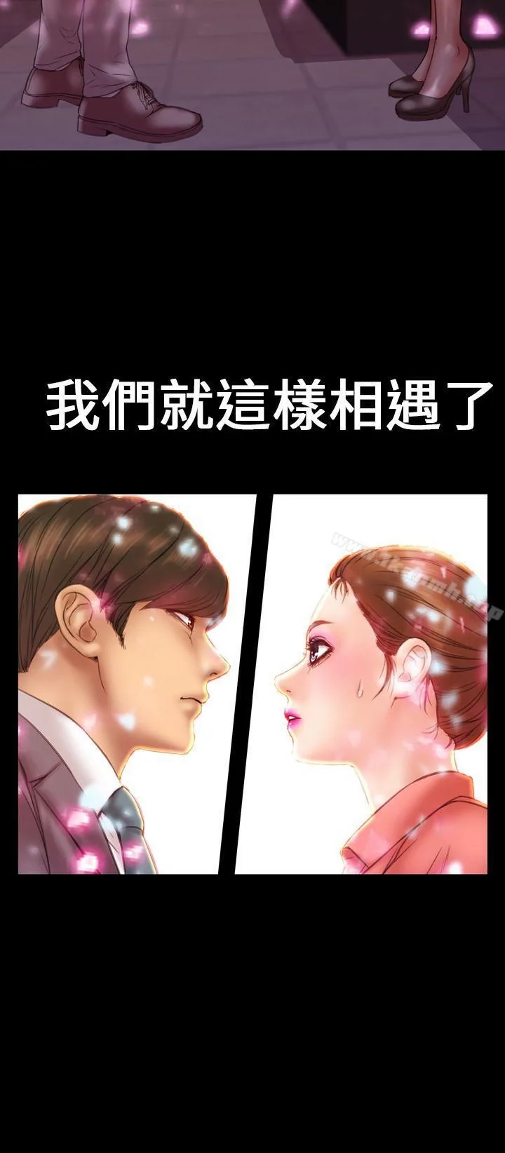 My Wife Chapter 8 page 10 - 