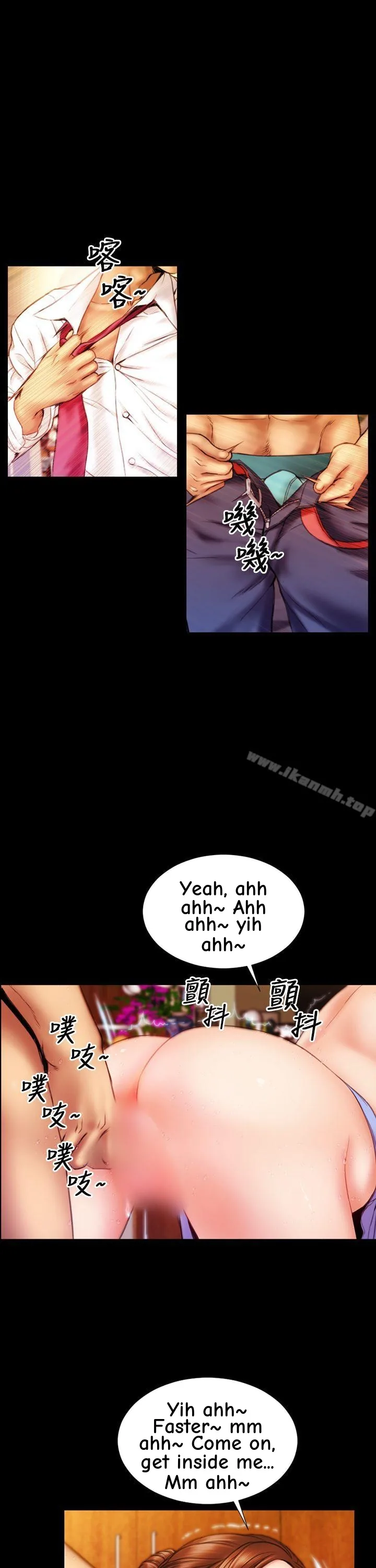 My Wife Chapter 9 page 3 - 