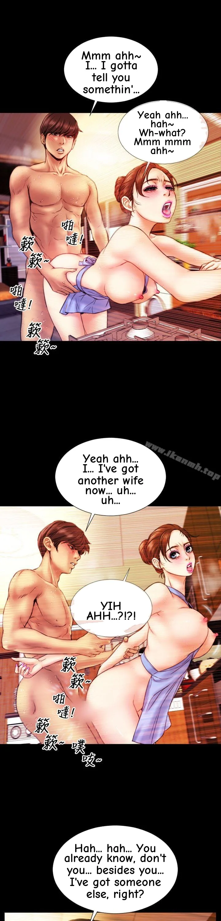 My Wife Chapter 9 page 5 - 