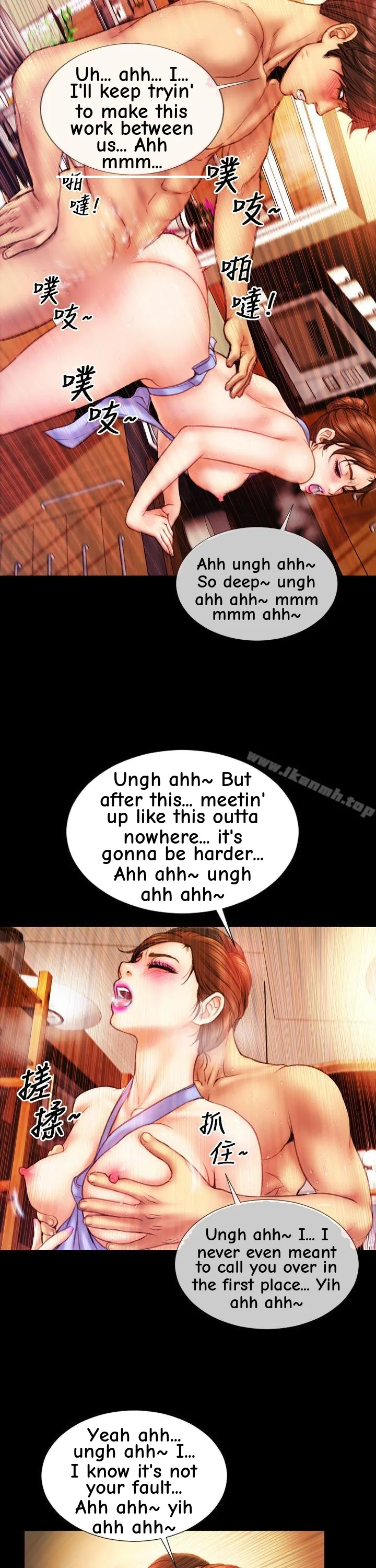 My Wife Chapter 9 page 7 - 