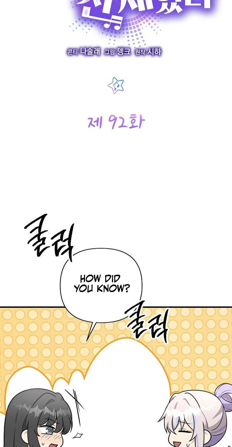 My Younger Sibling Was a Genius Chapter 92 page 15 - 