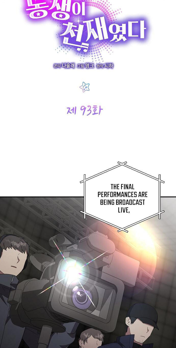 My Younger Sibling Was a Genius Chapter 93 page 6 - 