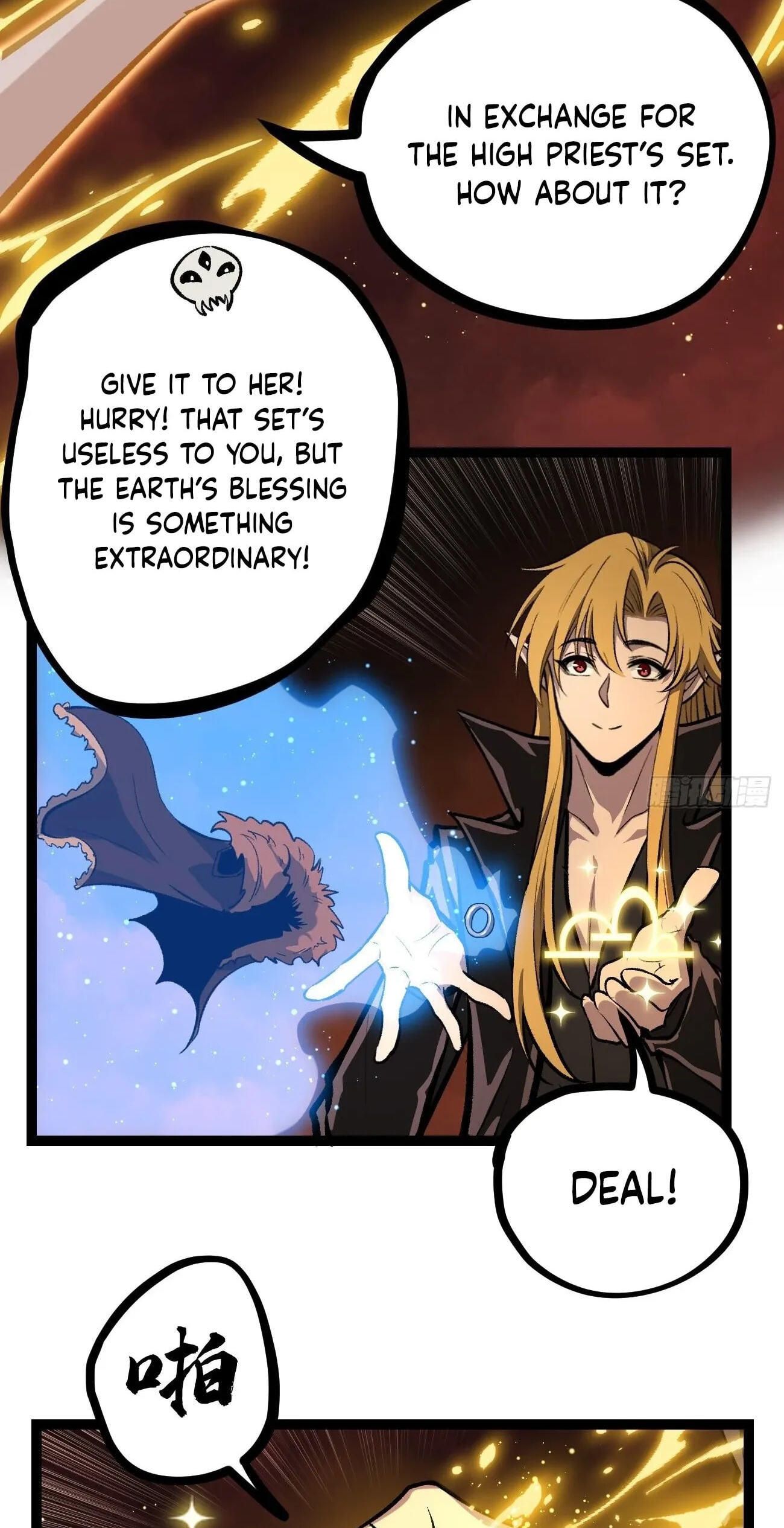 Myriad Realms Gatekeeper Chapter 201 page 14 - 