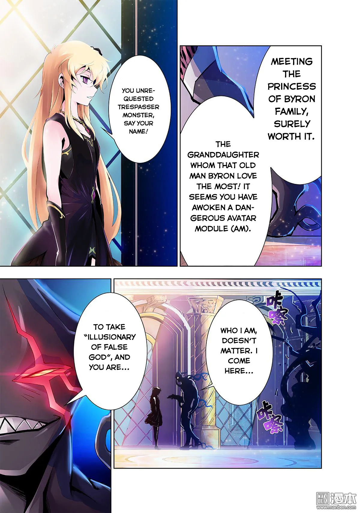Myth Front Chapter 0.98 page 20 - 