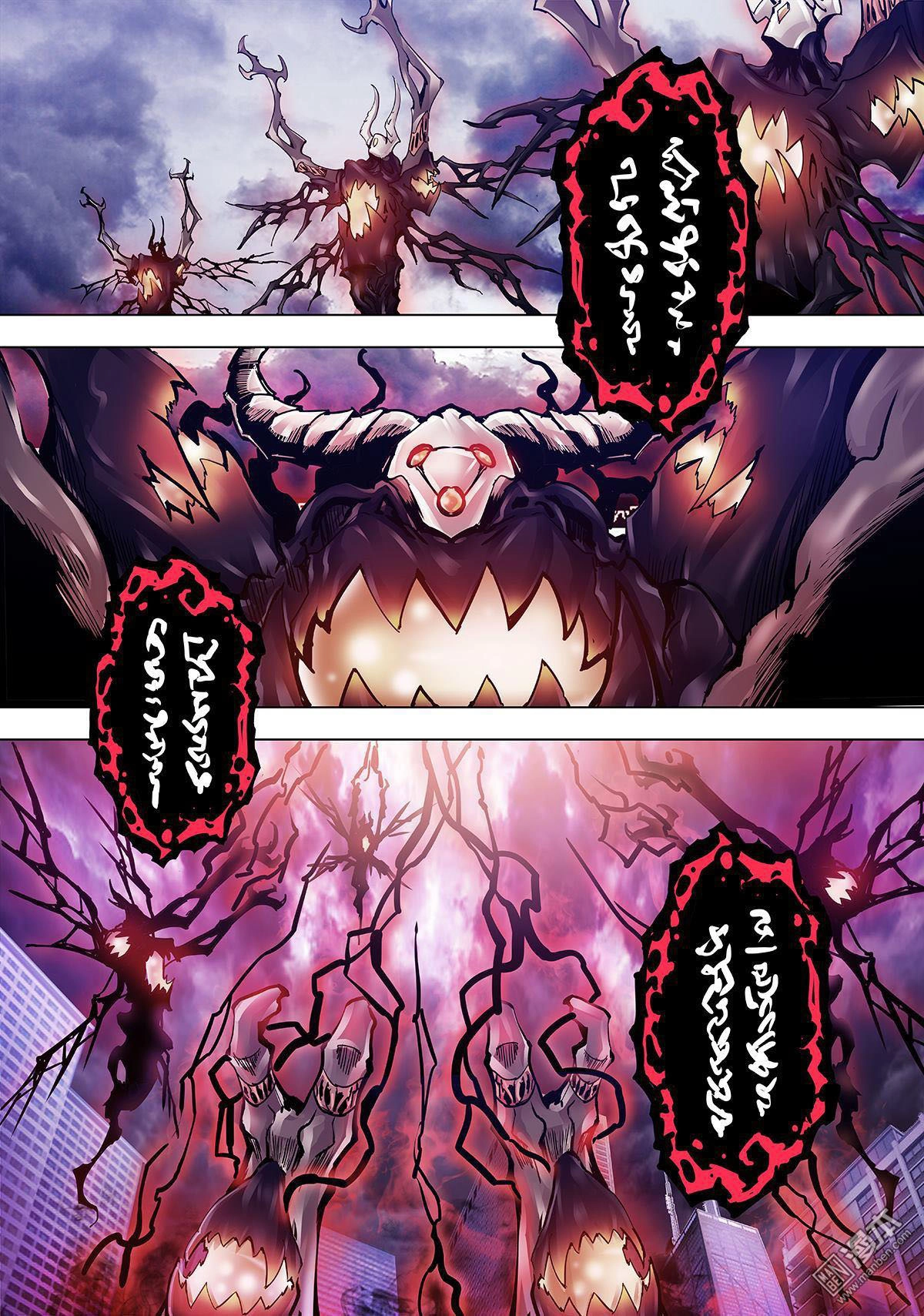 Myth Front Chapter 0 page 12 - 