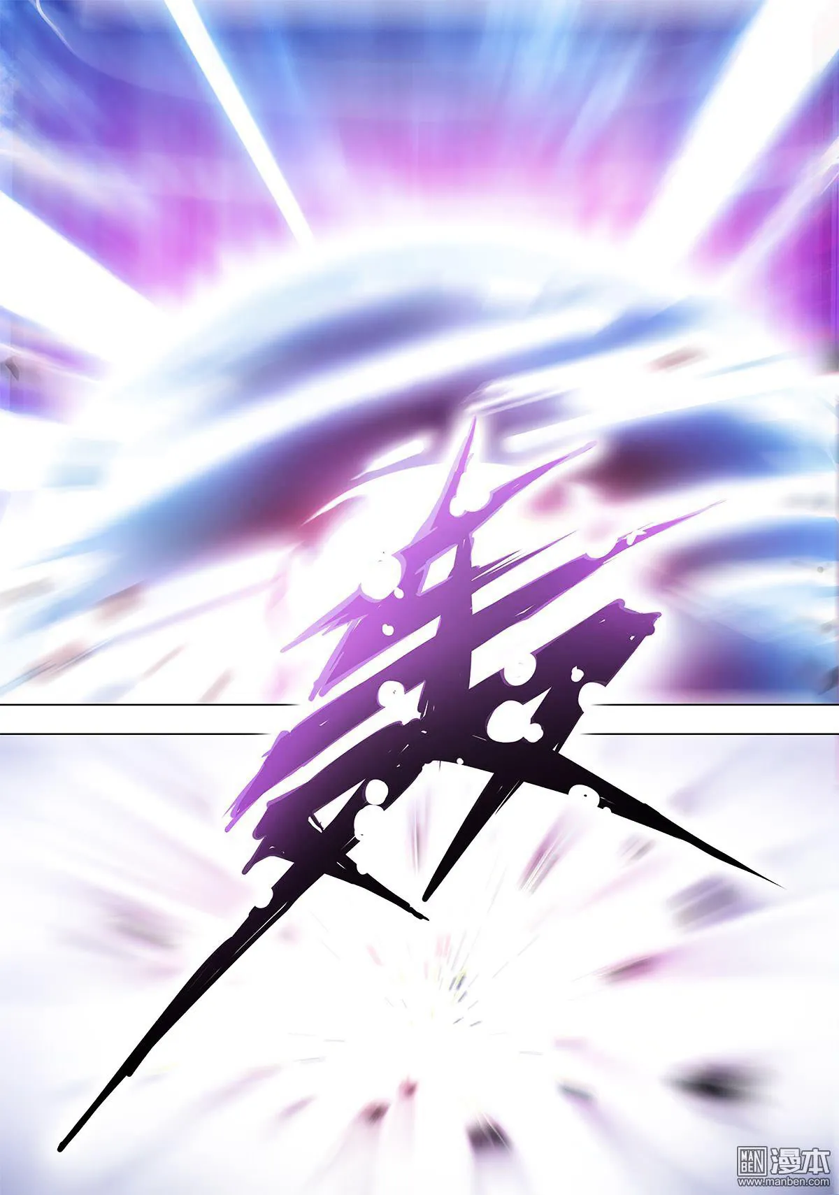 Myth Front Chapter 1.5 page 51 - 
