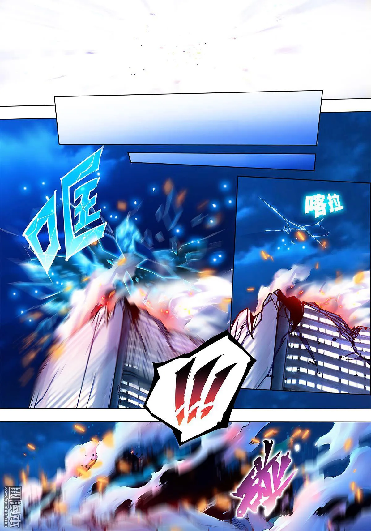 Myth Front Chapter 1.5 page 52 - 