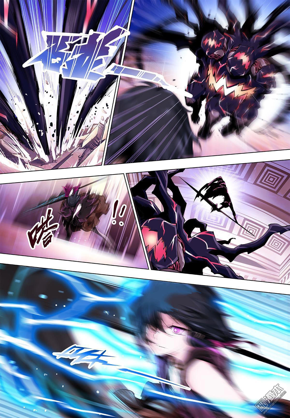 Myth Front Chapter 12 page 33 - 